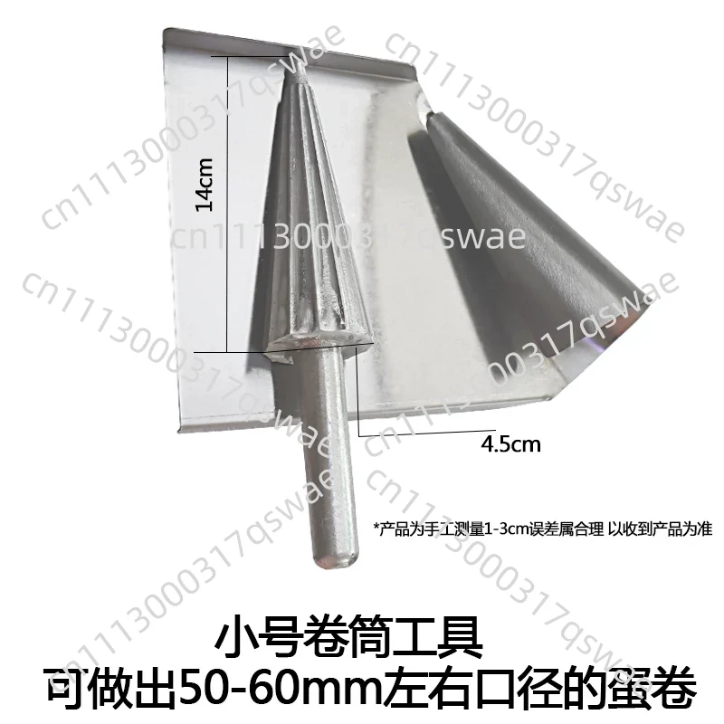 Waffle Cone Maker - 수동 아이스크림 콘 메이커 와플 콘